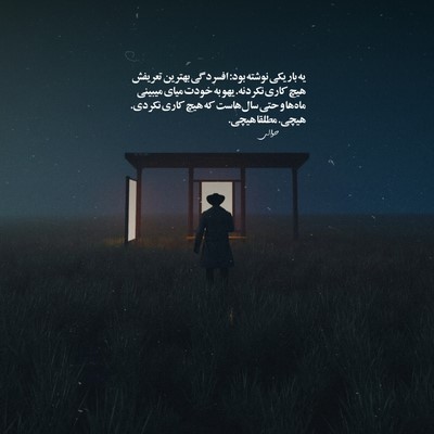 مهستی گل توی گلدون باز دوباره داره میمیره